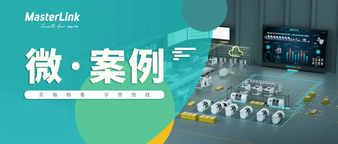 微·案例