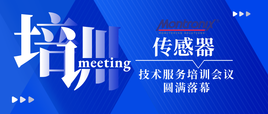 精彩回顾