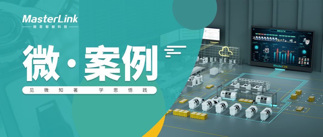 微·案例